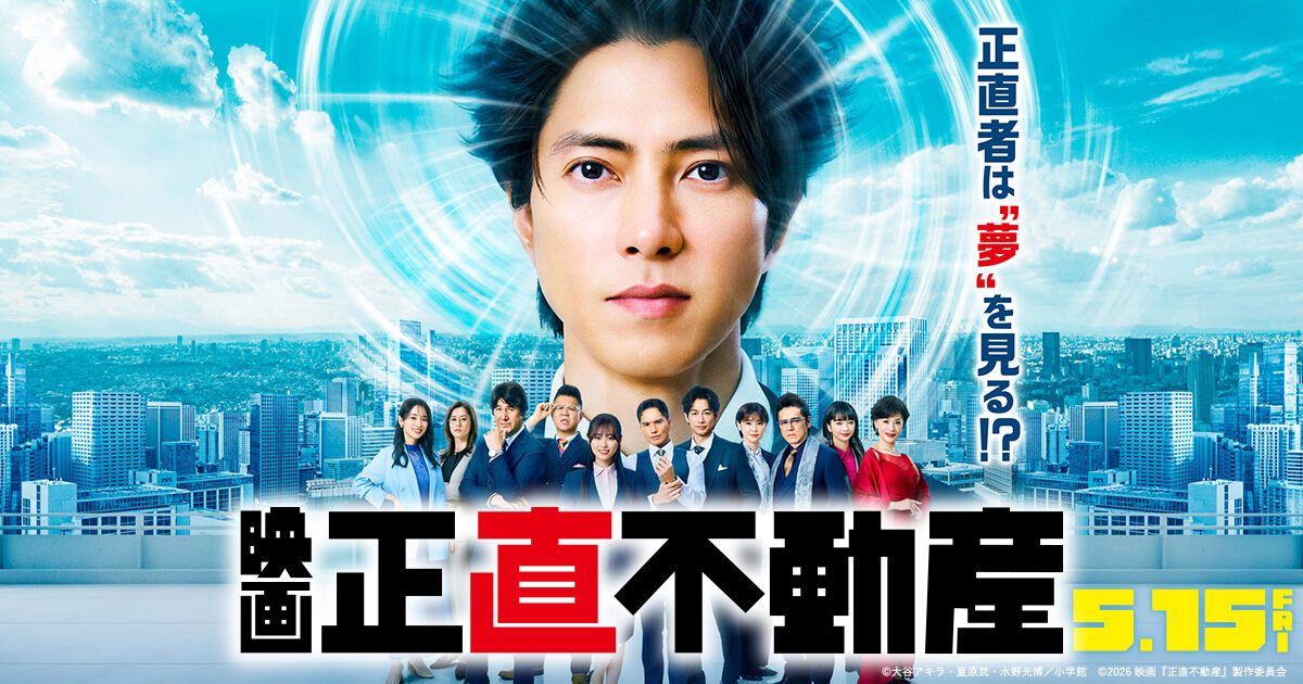 正直不動産1