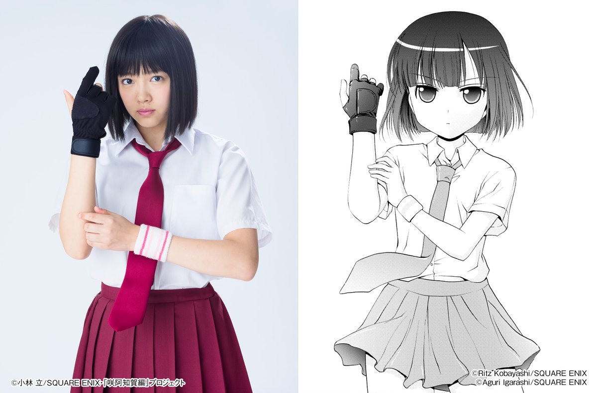 実写化 咲 Saki 阿知賀編 Episode Of Side A 完成 次々とまあ ムビ太郎の部屋 実写化 咲 Saki 阿知賀編 Episode Of Side A 完成 次々とまあ ムビ太郎の部屋