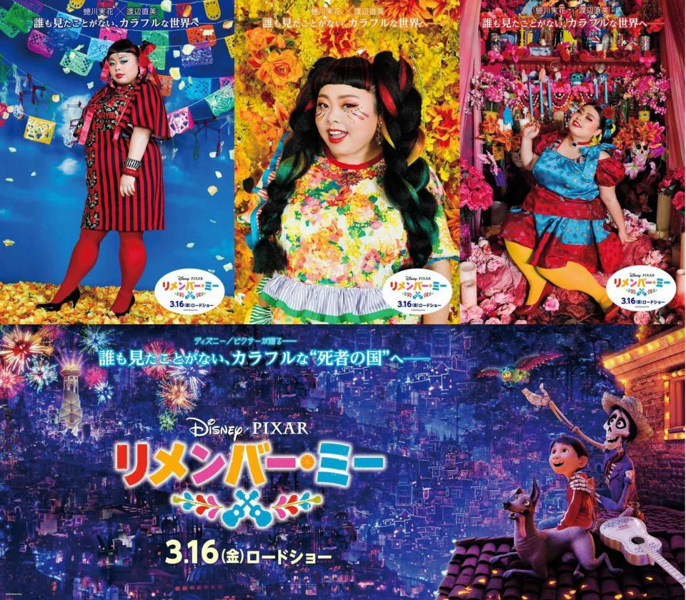 芸能 渡辺直美がディズニー映画 リメンバー ミー のポスターモデルに 蜷川実花とタッグ ムビ太郎の部屋 芸能 渡辺直美がディズニー映画 リメンバー ミー のポスターモデルに 蜷川実花とタッグ ムビ太郎の部屋