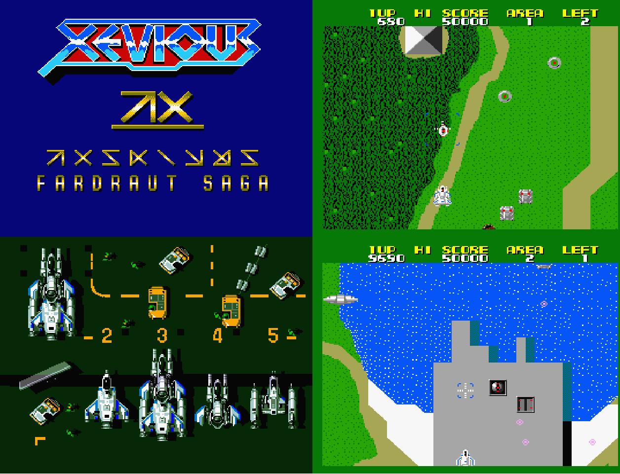 ゼビウス ファードラウト伝説 ナムコ ｍｓｘ２ 珍品ゲーム骨董 Blog