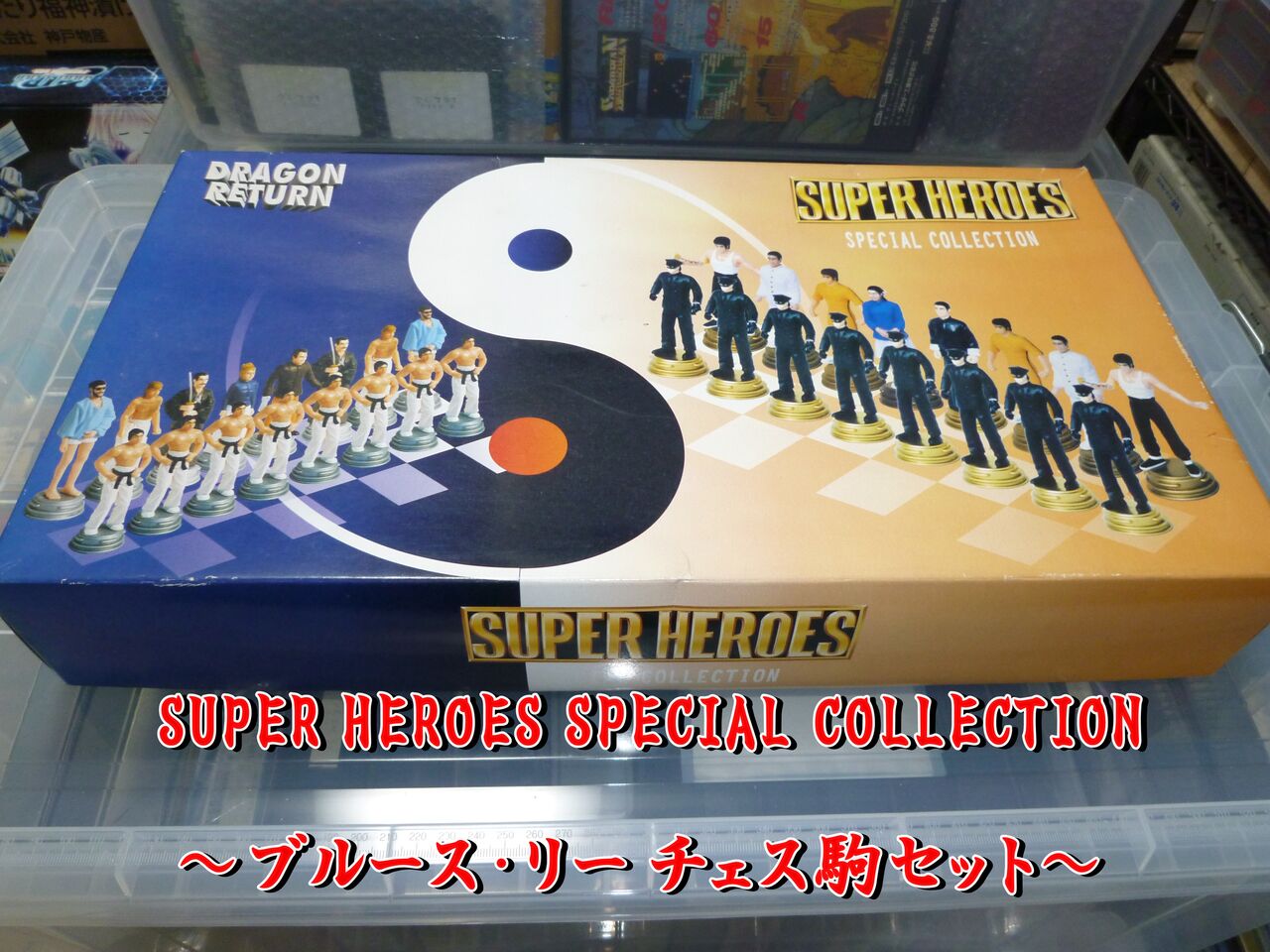 ブルース・リーのチェス フィギュア 【公式通販】