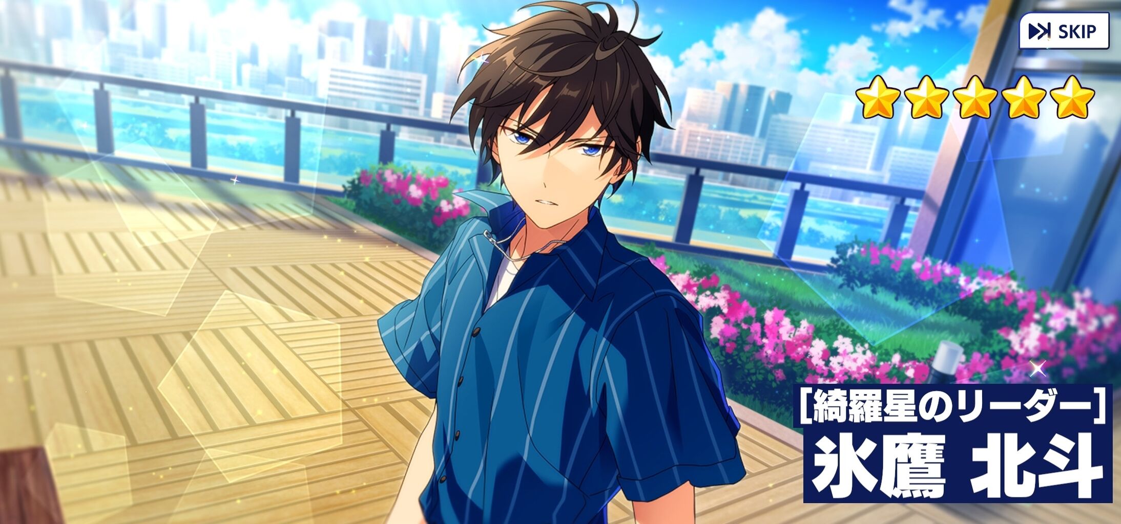 あんさんぶるスターズ 都市伝説 5が出やすくなるらしい 噂を検証してみた話 ちょっとおたくなふつうの毎日