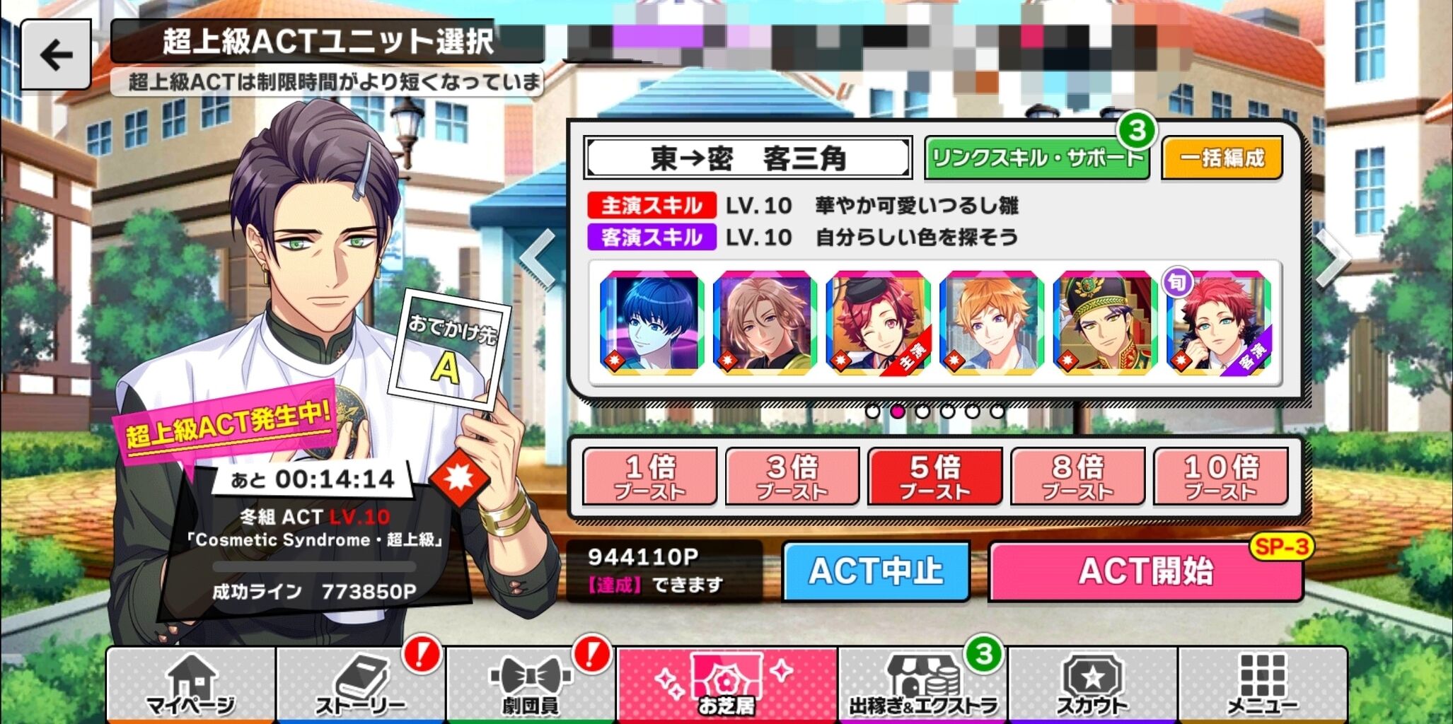 A3 イベント Cosmetic Syndrome 春組リバイバルメダルまでの話 ちょっとおたくなふつうの毎日