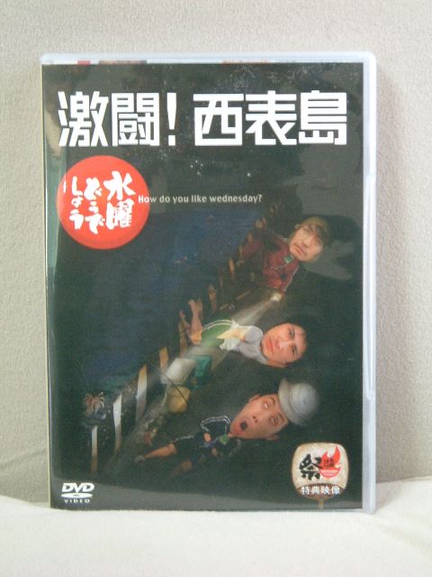 鳴り止まない 寝釣り コール Groove That Soul