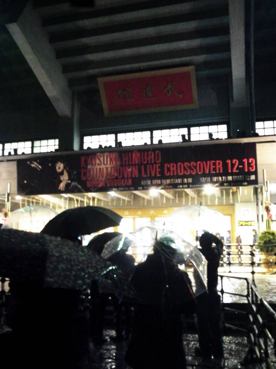 氷室京介live 日本武道館 個人三度目 Groove That Soul 氷室京介live 日本武道館 個人三度目 Groove That Soul