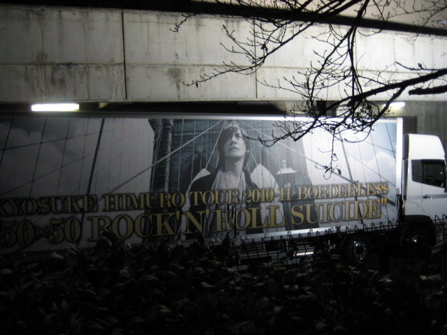 氷室京介live グリーンドーム前橋 Groove That Soul