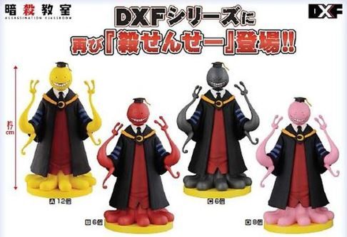 にゅる 16年3月第1週登場予定 暗殺教室 ｄｘｆ フィギュア 殺せんせー七変化 Vol １ My Hobby Is