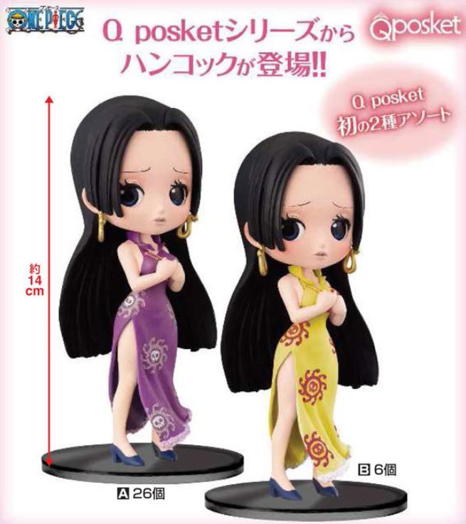 かわいいぃぃぃ 16年5月第3週登場予定 ワンピース Q Posket Boa Hancock My Hobby Is