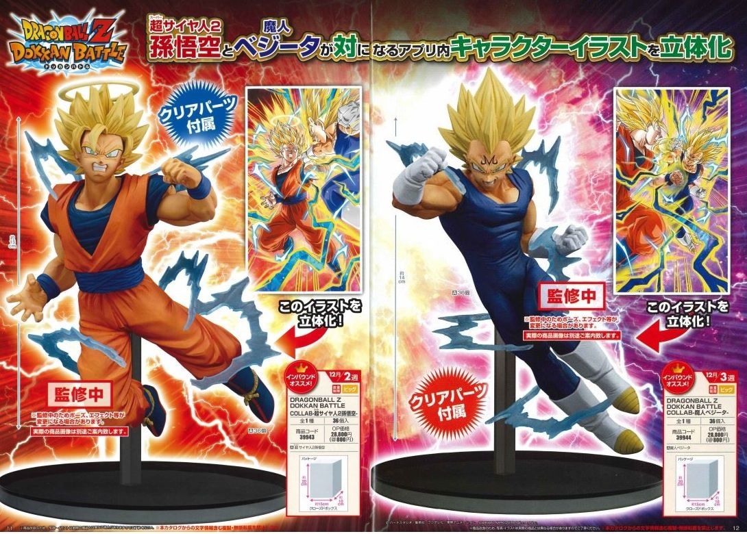 めちゃくちゃかっこいい 19年12月より順次登場予定 ドラゴンボールz Dokkanbattle Colabo 孫悟空 ベジータ My Hobby Is