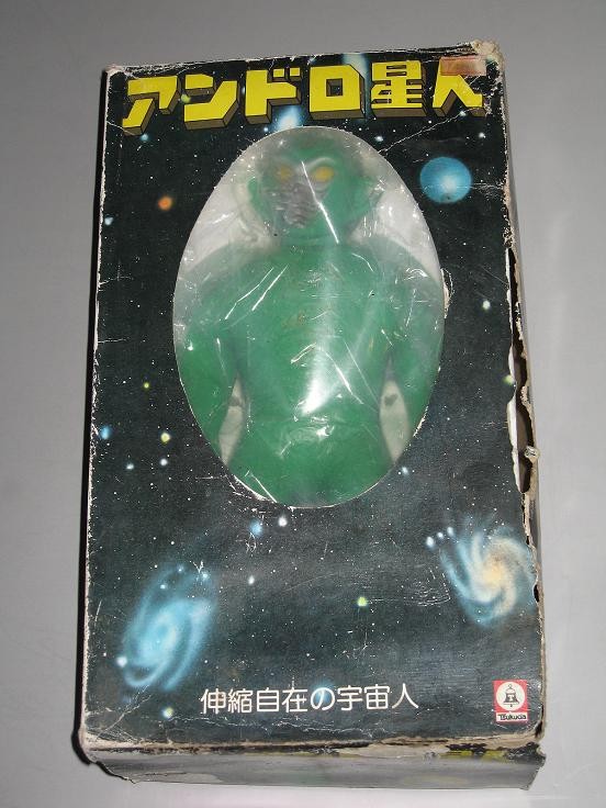 宇宙の謎「アンドロ星人」 : オトナのオモチャ