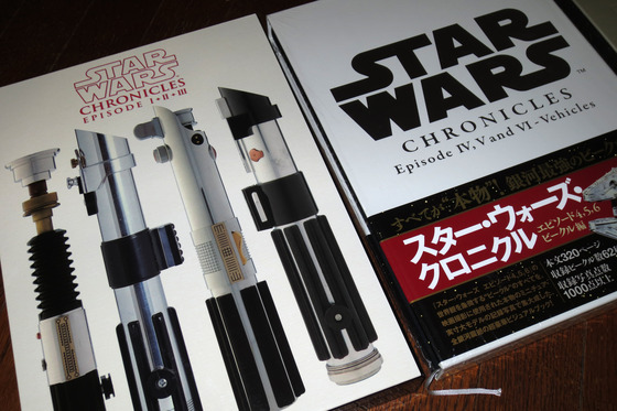 STAR WARS CHRONICLES : オトナのオモチャ