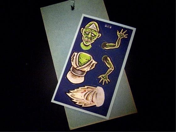 世界の妖怪＆夜光おばけ : オトナのオモチャ