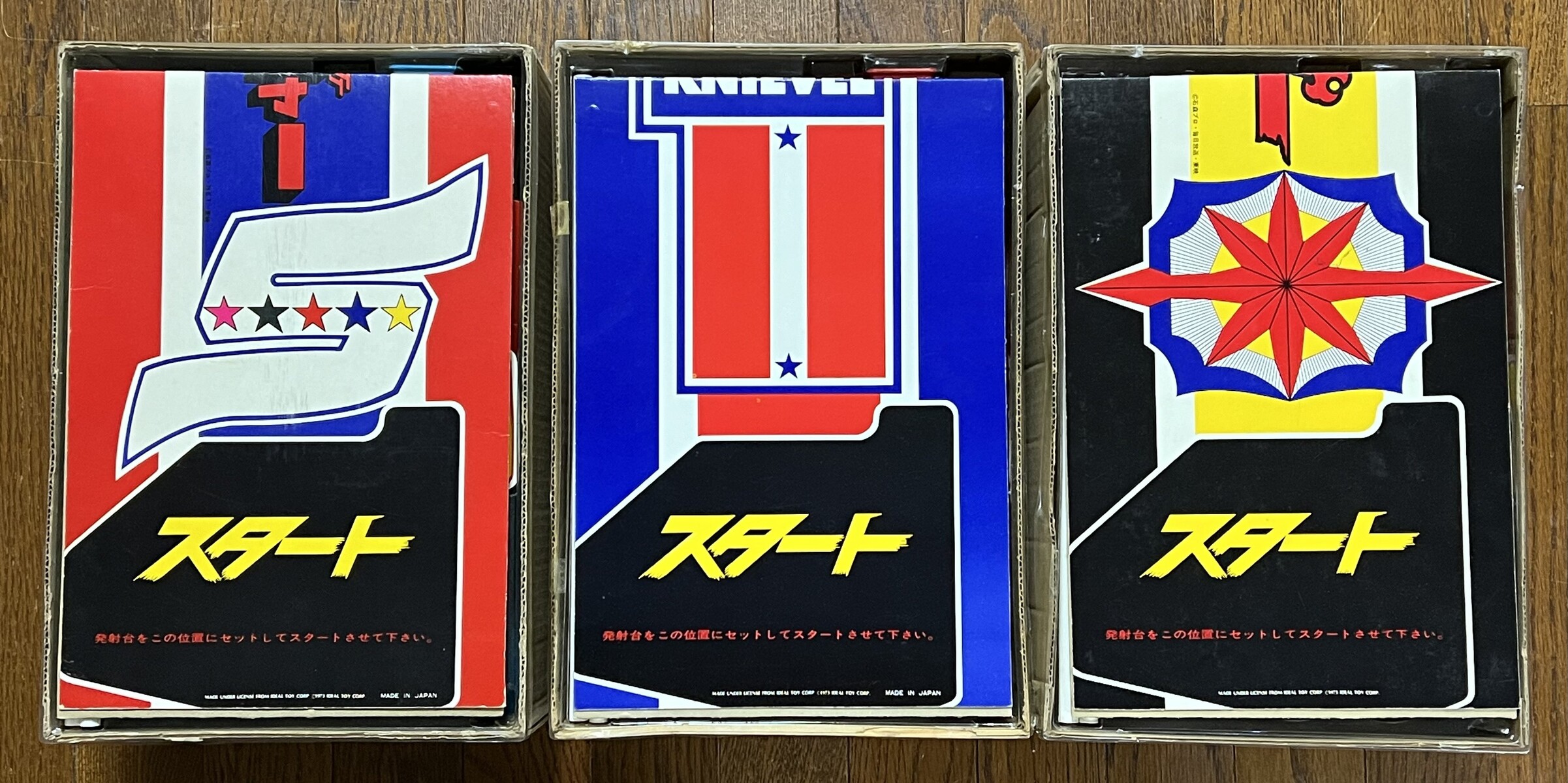 1471] 仮面ライダーストロンガー 冒険オートバイ チャレンジ