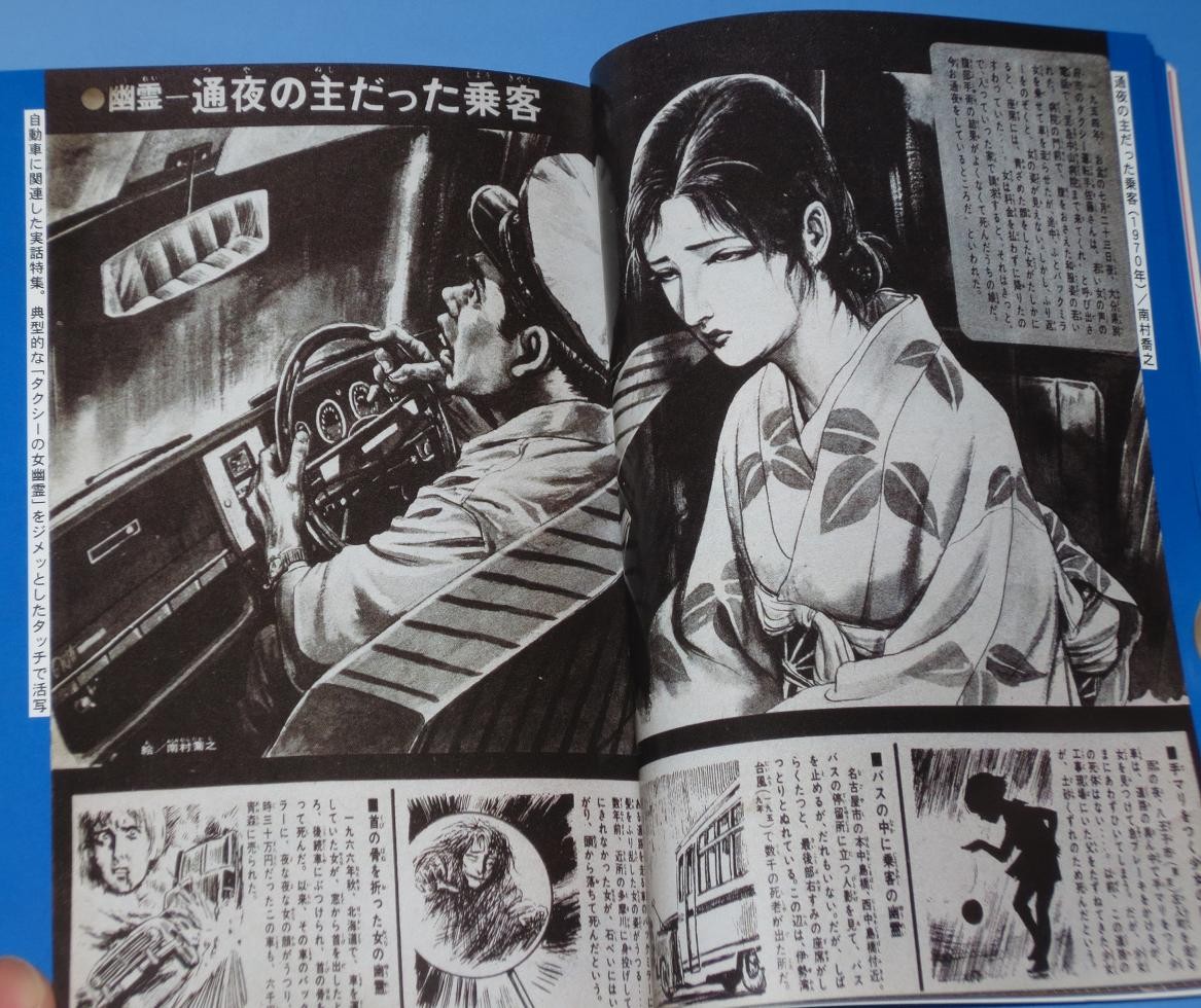 昭和ちびっこ怪奇＆未来画報 : オトナのオモチャ