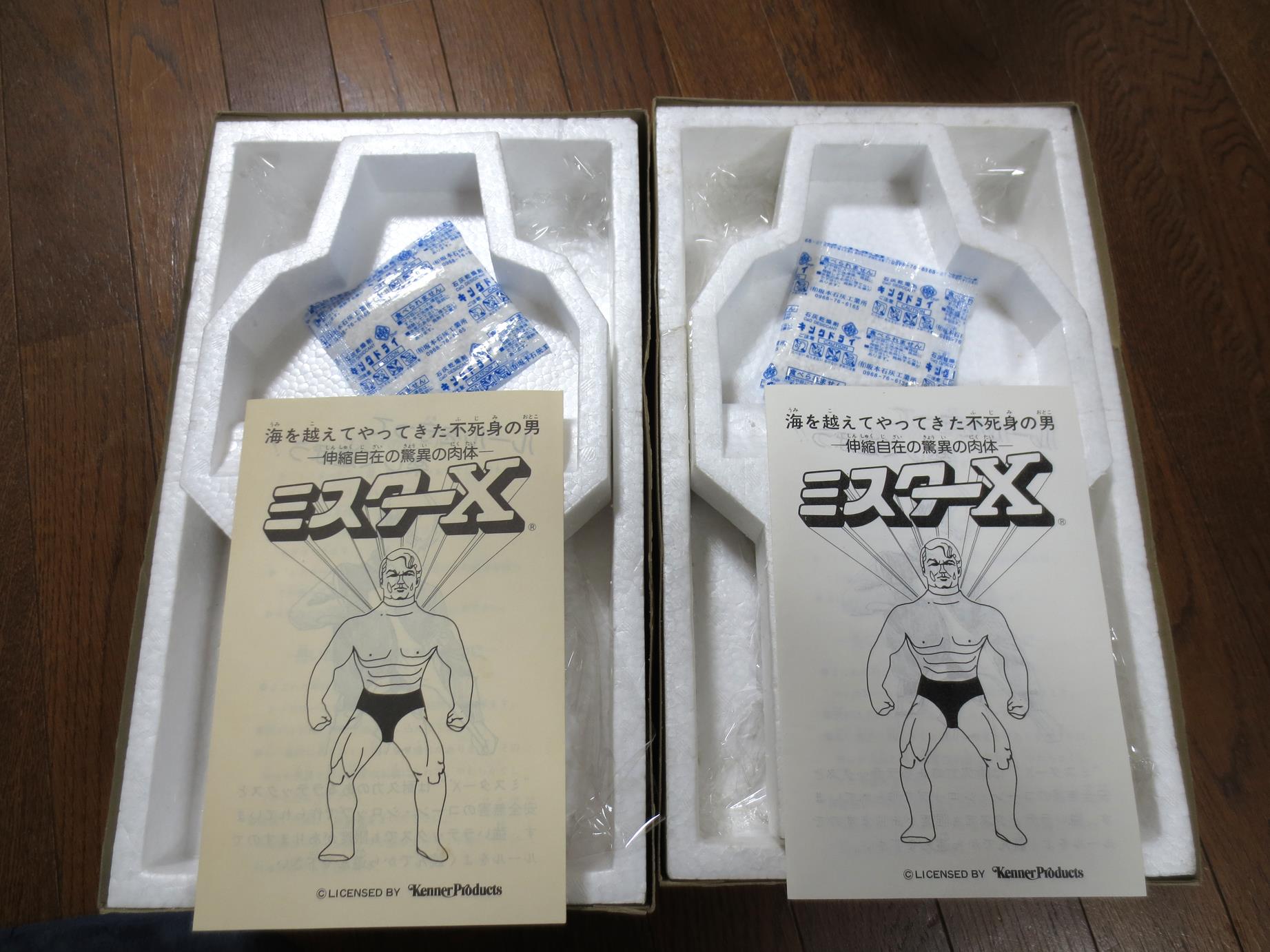 ジャンク品　当時物　ツクダオリジナル　アンドロ星人　※頭部のみ アンドロ星獣の元ネタ〜ツクダオリジナル製 アンドロ星人 | 怪獣