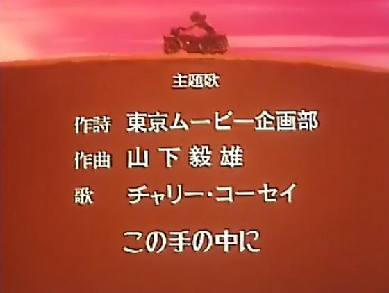 ルパン三世 愛のテーマ オトナのオモチャ ルパン三世 愛のテーマ オトナのオモチャ