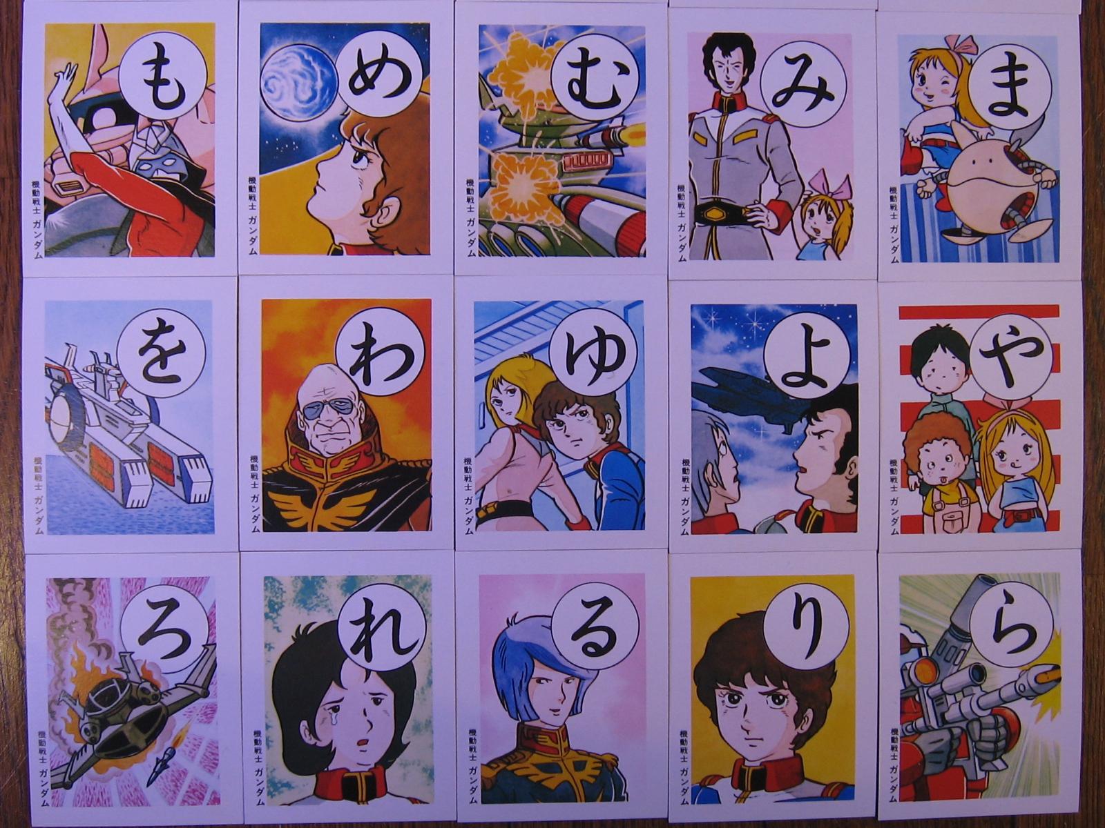 ガンダムかるた（セイカ）＜絵札編＞ : オトナのオモチャ