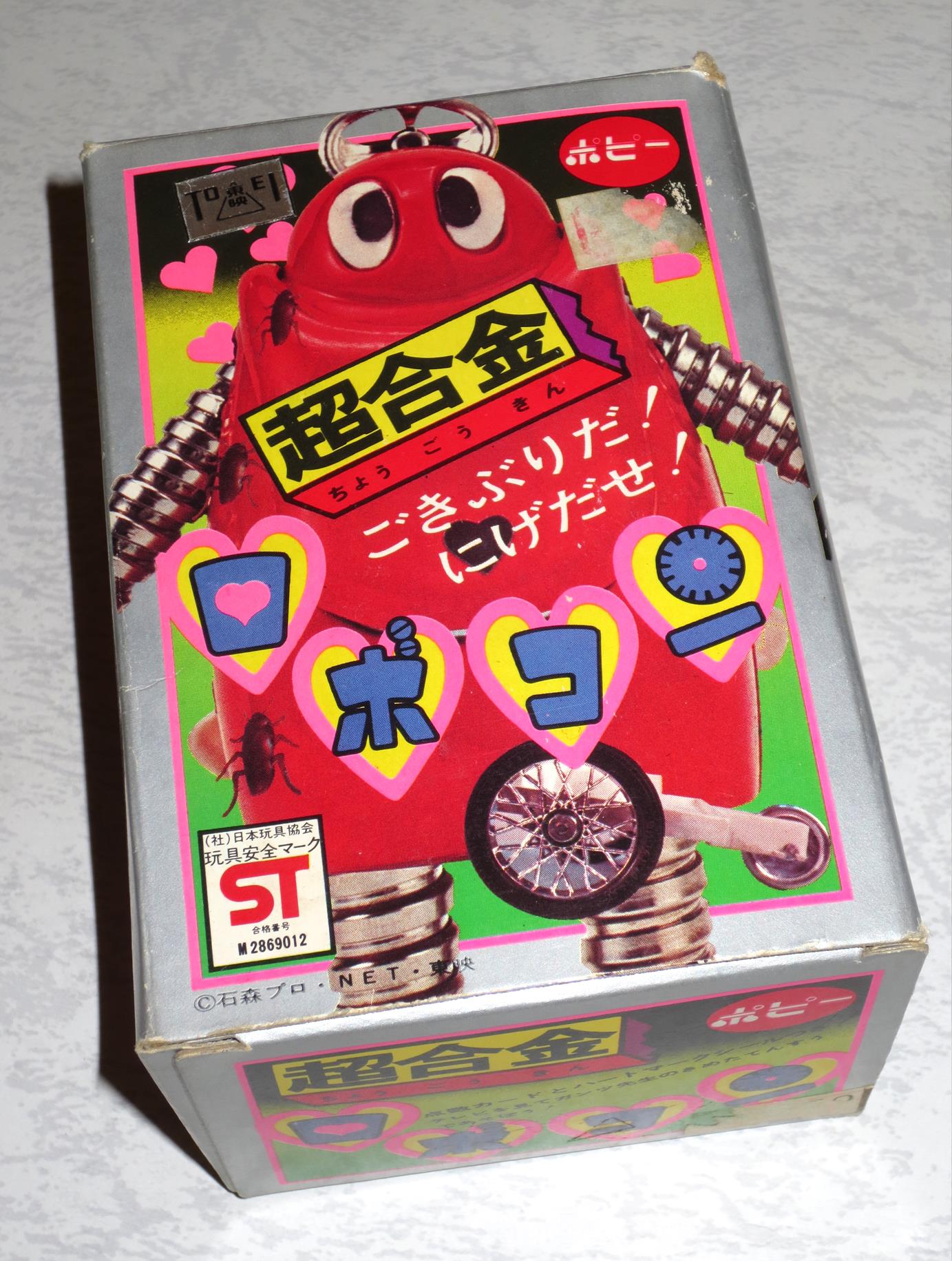 がんばれロボコン」超合金用ハート・マークシール(新・1974年・当時