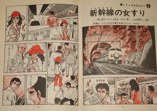 ジュニアチャンピオンコース「名探偵登場」 : オトナのオモチャ