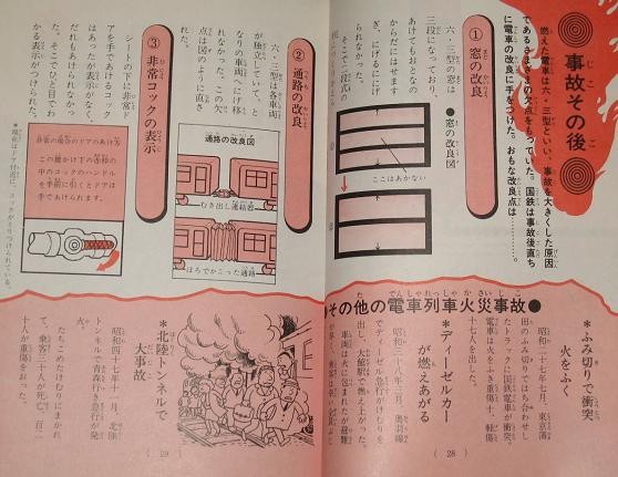 あの事件を追え（学研カラー版 ジュニアチャンピオンコース