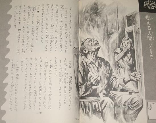 ジュニアチャンピオンコース「世界のなぞ 世界のふしぎ」 : オトナの