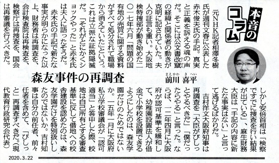 森友 遺書 森友 遺書 スクープは なぜ週刊文春だったのか フリーライターが相澤さんと編集部員から学んだこと 常井健壱 トコイケンイチ Note Amp Petmd Com