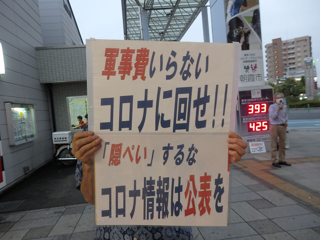 朝霞 市 天気 1 時間