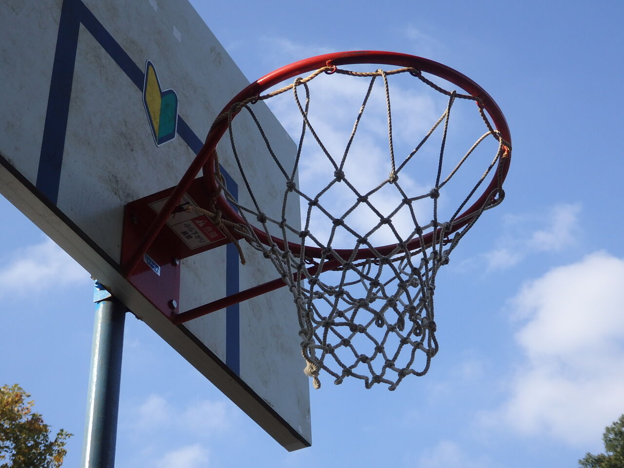 バスケットゴール 市民でつくろう 朝霞基地跡地公園