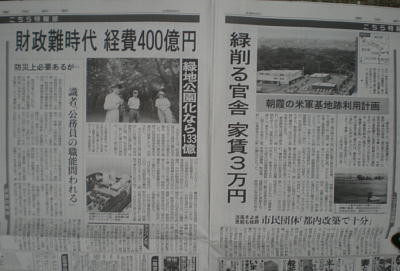 東京新聞 こちら特報部 に朝霞 公務員宿舎問題載る 朝霞基地跡地 市民でつくろう 朝霞基地跡地公園