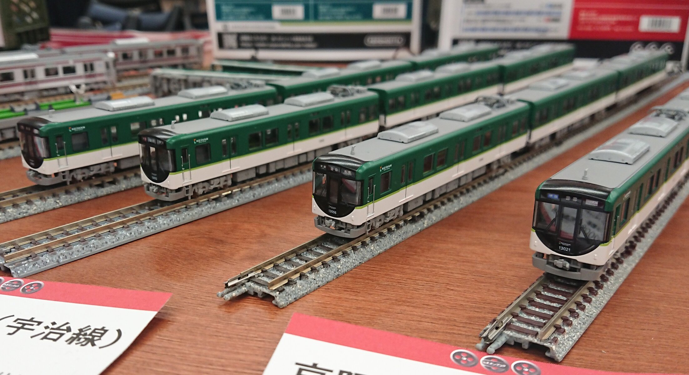 ポポンデッタ 京阪13000系 宇治線•登場時セット ポポンデッタ】京阪電鉄13000系 2024年7月発売 | モケイテツ