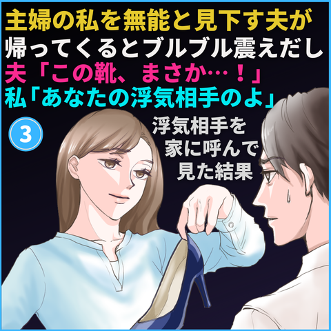 おかえりパンプス③