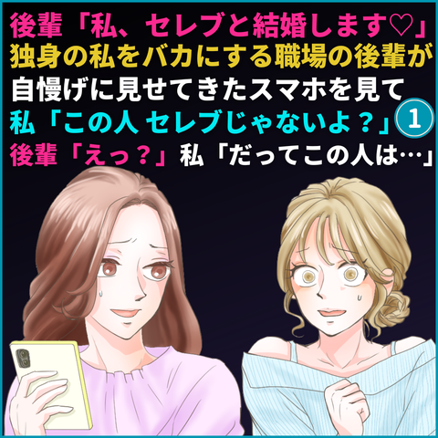 新ネタ用マウント後輩女子