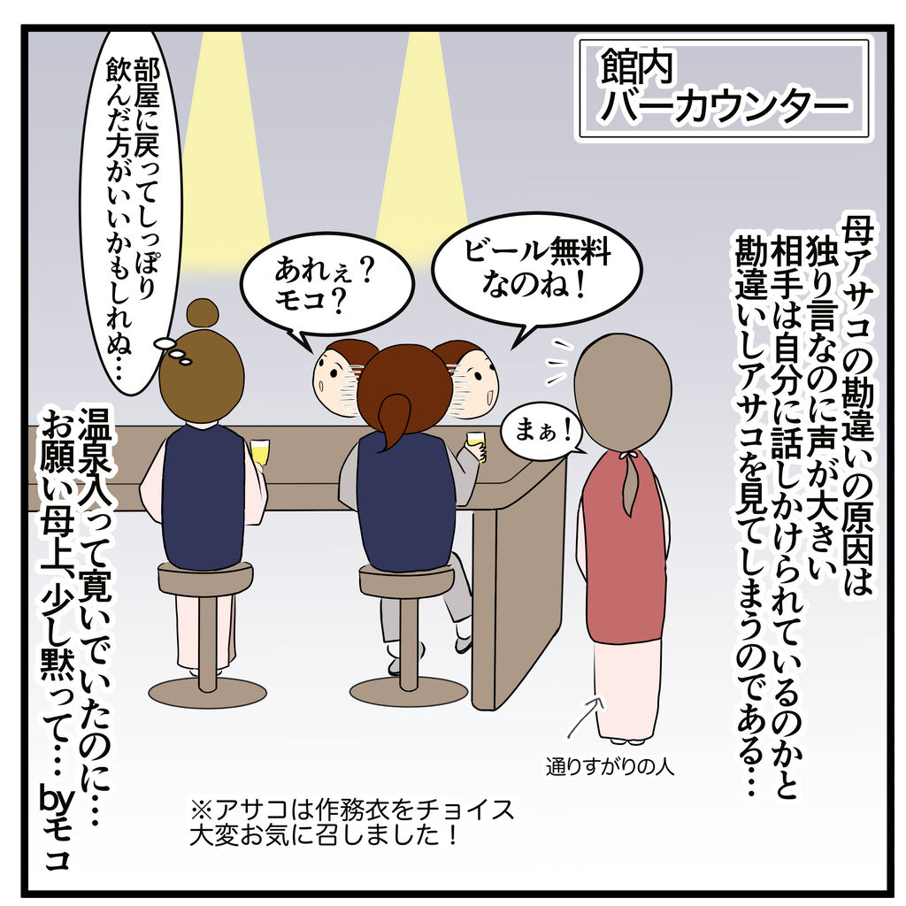 甚だしい : アサコが行く