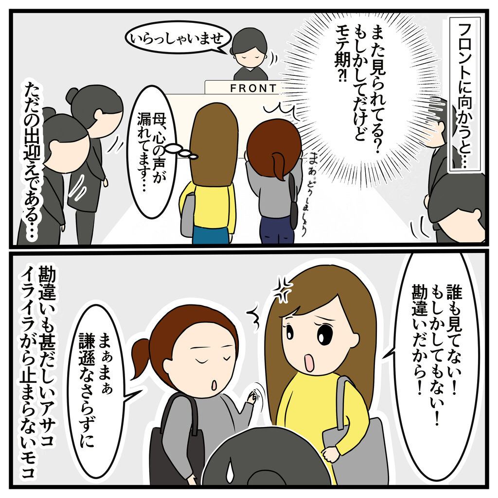 甚だしい : アサコが行く