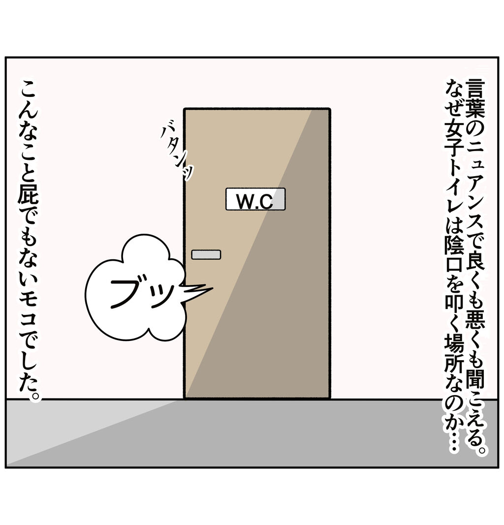 表と裏3 : アサコが行く