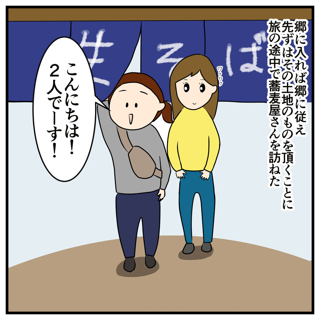 甚だしい : アサコが行く
