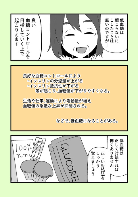 ま自糖_054