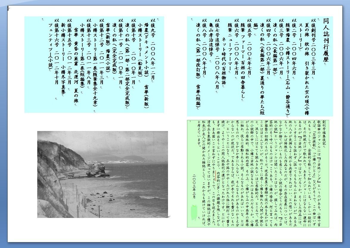 全刊行履歴 : 以後
