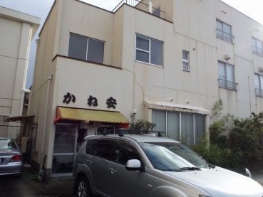 近江かね安 滋賀県近江八幡市 浅間の小天狗