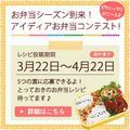 asamiのお弁当。簡単かわいいキャラ弁の作り方