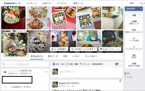 FB画面