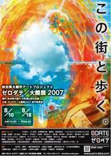 ポスター