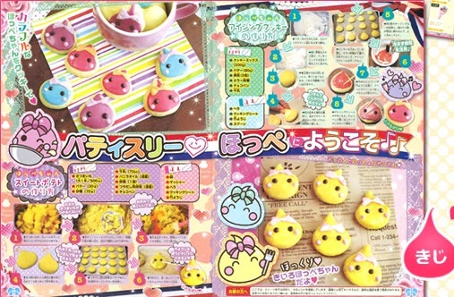 掲載 ほっぺちゃんオフィシャルファンbook Asamiのお弁当 簡単かわいいキャラ弁の作り方 掲載 ほっぺちゃんオフィシャルファンbook Asamiのお弁当 簡単かわいいキャラ弁の作り方