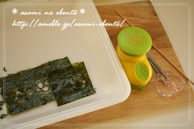 asamiのお弁当日記。