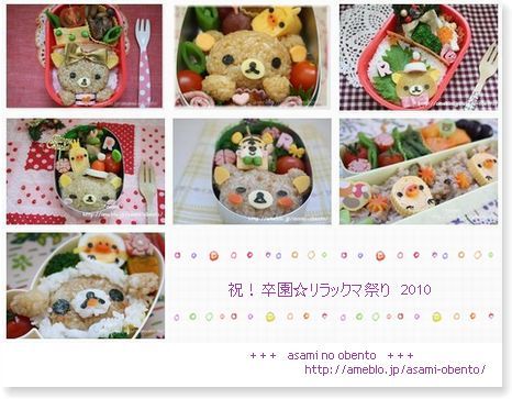 asamiのお弁当日記。