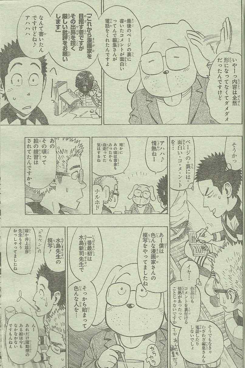 ジャンプ今週号にリア充漫画家 富樫義博インタビュー漫画掲載 Inlock ジャンプ今週号にリア充漫画家 富樫義博インタビュー漫画掲載 Inlock