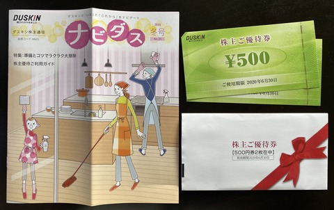 写真 2019-12-08 12 02 52