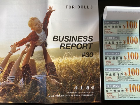 写真 2019-12-08 12 55 24 (1)