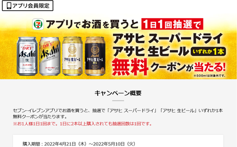 アサヒ