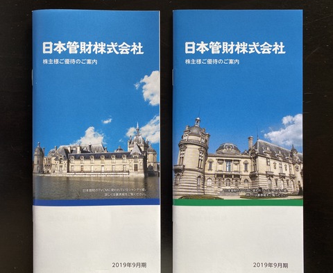 写真 2019-12-08 12 58 28